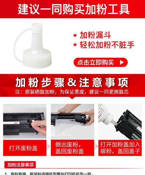 在理想小新打印机中加粉的正确方法是什么？