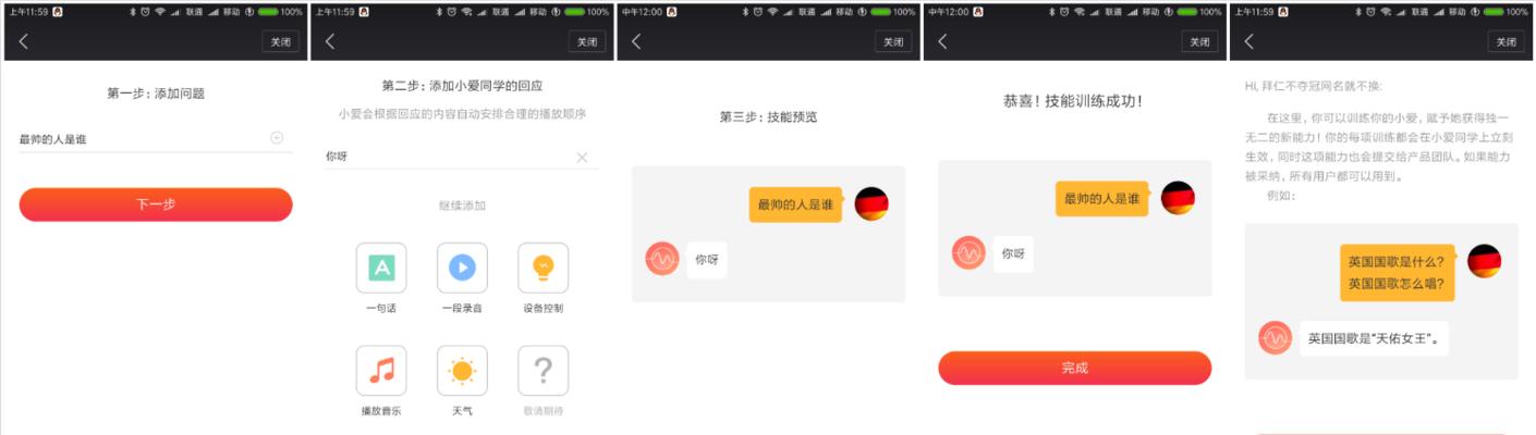 小爱音箱在别墅中如何使用？