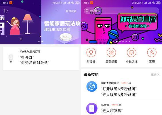 小爱音箱在别墅中如何使用？