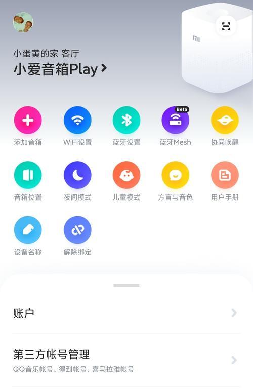 小爱音箱在别墅中如何使用？