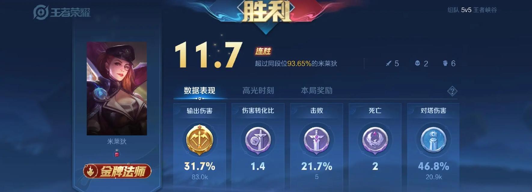 王者荣耀329把对应的段位是什么？