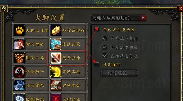 关闭魔兽技能闪烁提示的方法是什么？