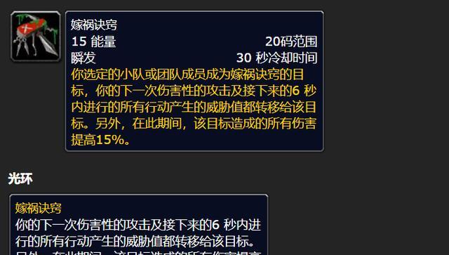 关闭魔兽技能闪烁提示的方法是什么？