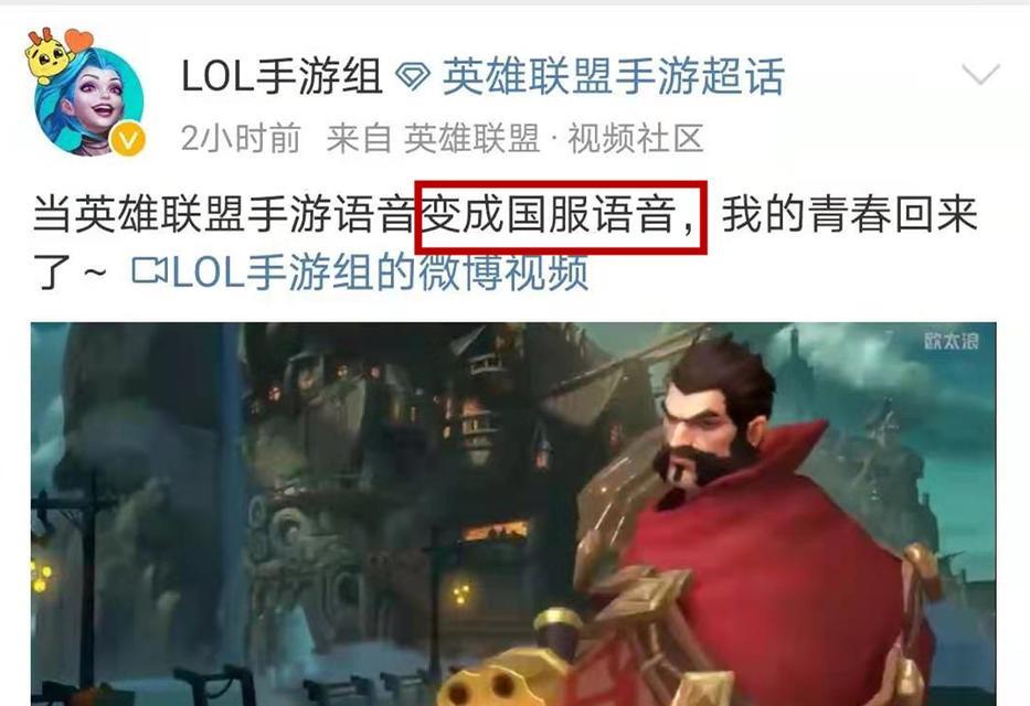 英雄联盟最新更新是什么时候官宣的？更新内容有哪些？