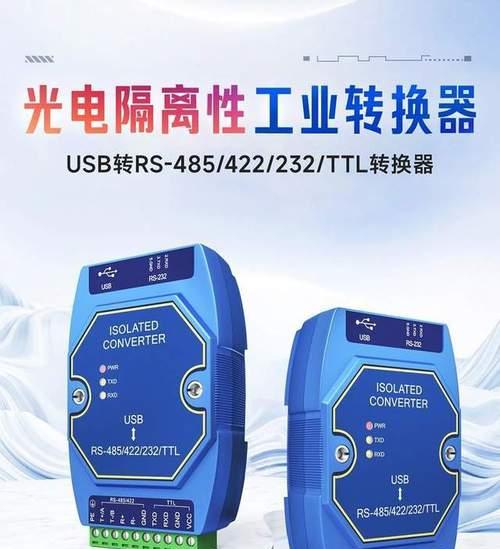 转换器不匹配时应如何解决？