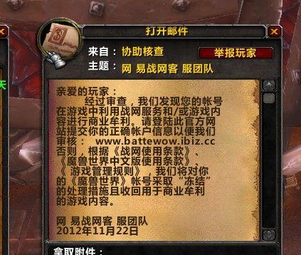 网吧登录魔兽世界账号的正确方法是什么？
