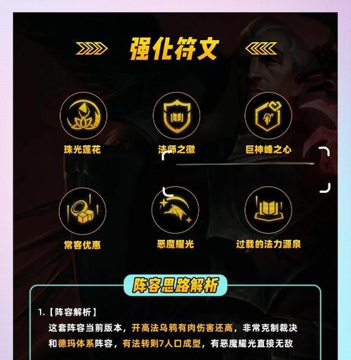 英雄联盟乌鸦辅助技能有哪些？如何有效使用？