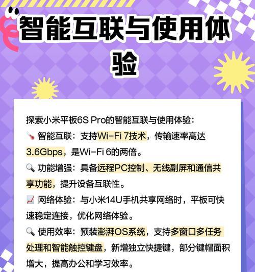 小米平板开启特定模式的方法是什么？步骤详细说明？