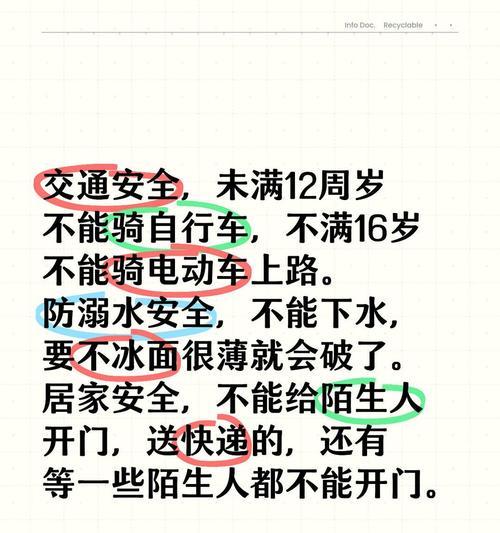 带步车电瓶车骑行技巧是什么？如何安全驾驶？