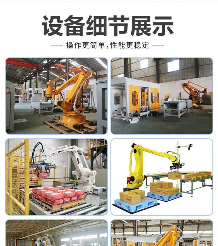 机器人码垛有哪些双重方式？它们各自的特点是什么？