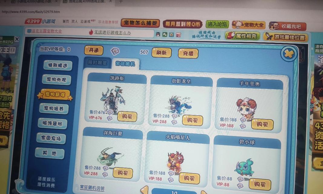 洛克王国中如何培养保守胆小性格？