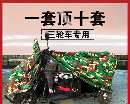 电瓶车罩安装方法是什么？