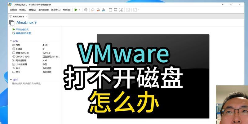 vmware虚拟机禁用cpu的方法是什么？禁用后对性能有何影响？
