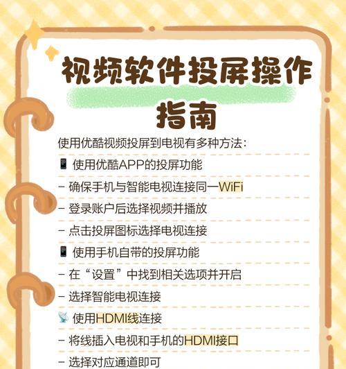 电视上关闭手机投屏的方法？手机投屏后如何断开连接？
