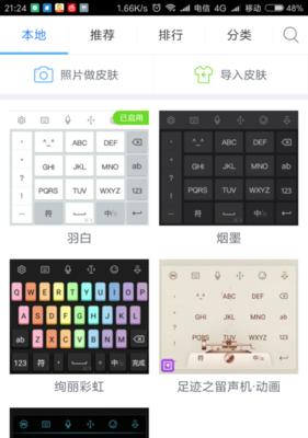 手机如何调颜色键盘？调色功能有哪些？