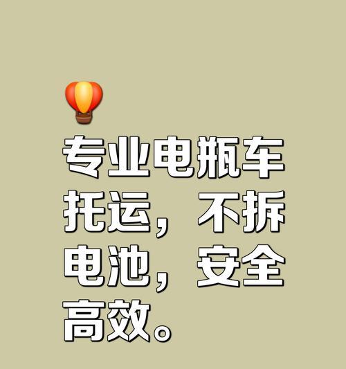 电瓶车大件物品如何固定？固定电瓶车大件的正确方法是什么？