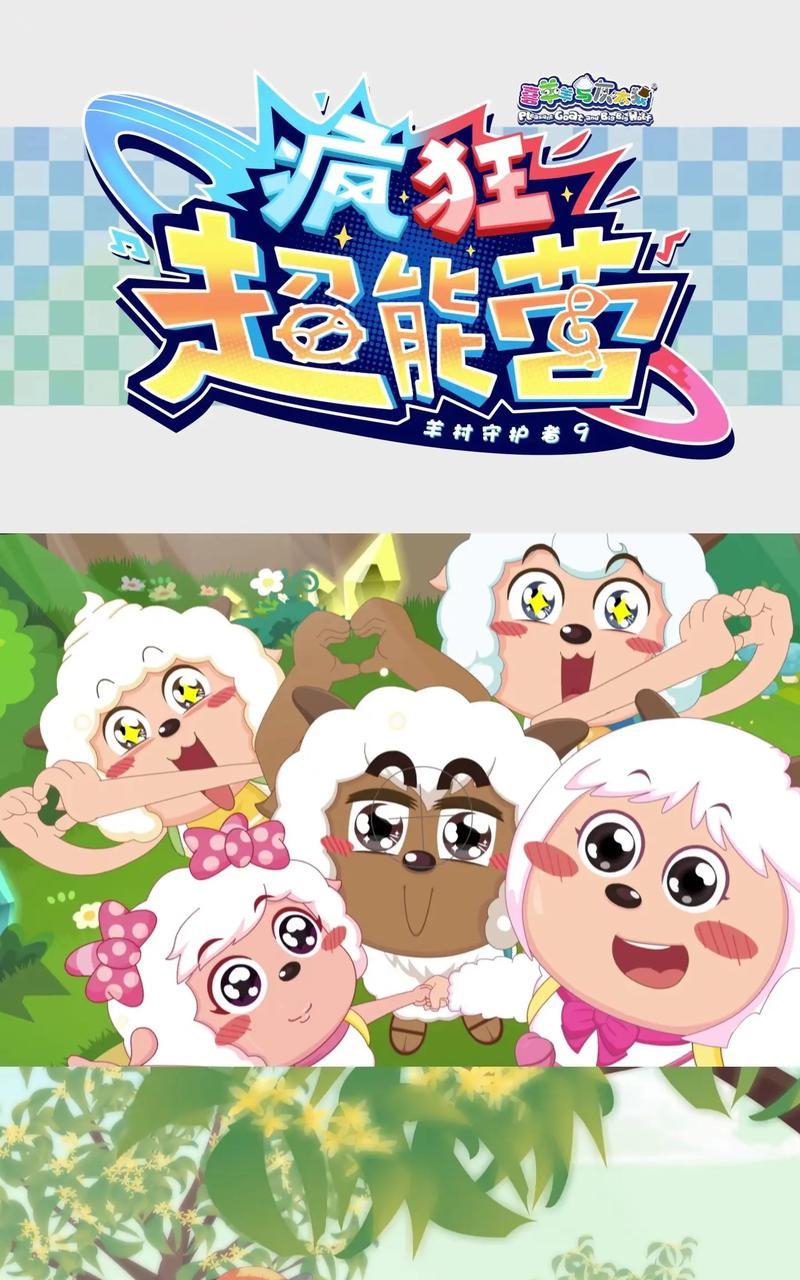 喜羊羊与灰太狼中的机器人有哪些特点？