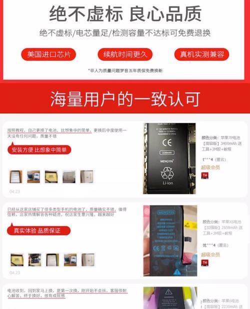 电池改装后为何失去保修？改装电池的保修政策是什么？