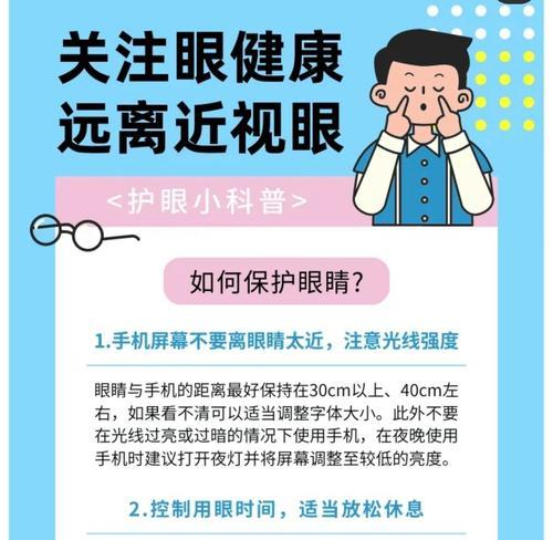 护眼应用如何保护视力？