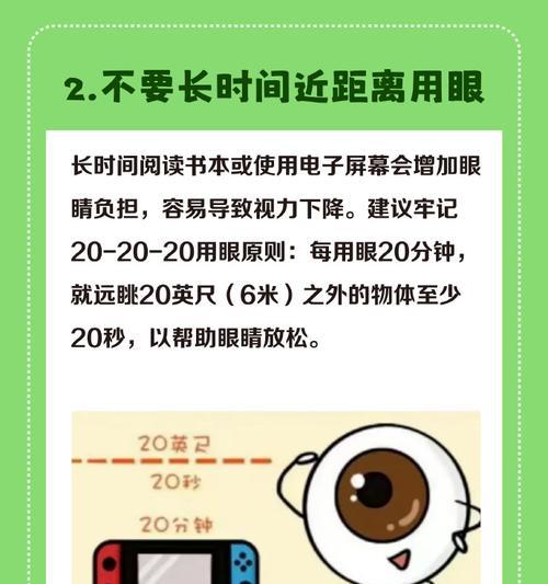 护眼应用如何保护视力？
