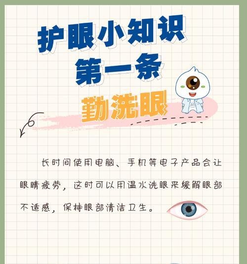 护眼应用如何保护视力？