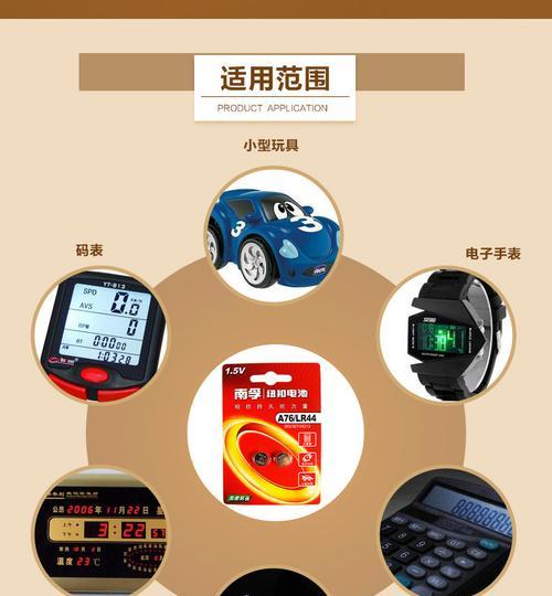 手表电池短接的目的是什么？