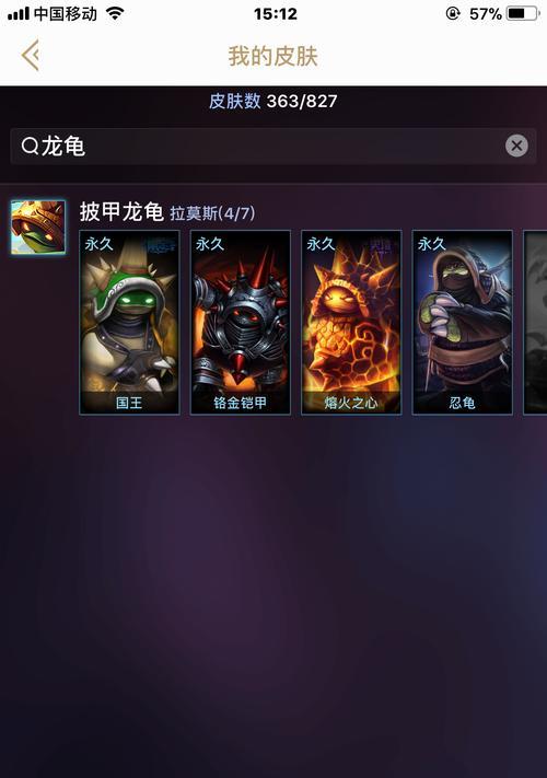 英雄联盟龙龟武魂技能是什么？如何有效使用？