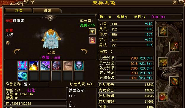 英雄联盟龙龟武魂技能是什么？如何有效使用？