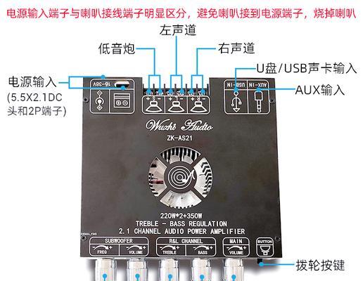 蓝牙音箱主板连接线怎么接？步骤是什么？