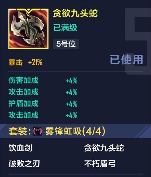 英雄联盟防御装备有哪些特点？如何选择合适的防御装备？
