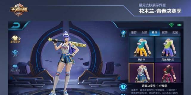 王者荣耀配件作用是什么？