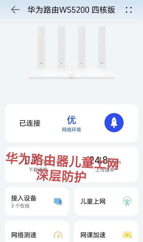 如何查看路由器连接了多少设备？