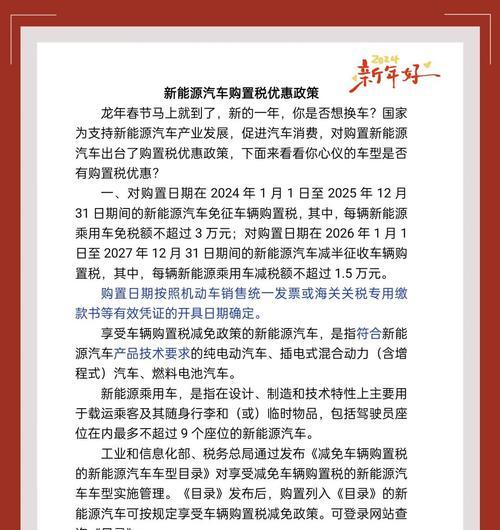 电池为何免征购置税？免税政策背后的原因是什么？