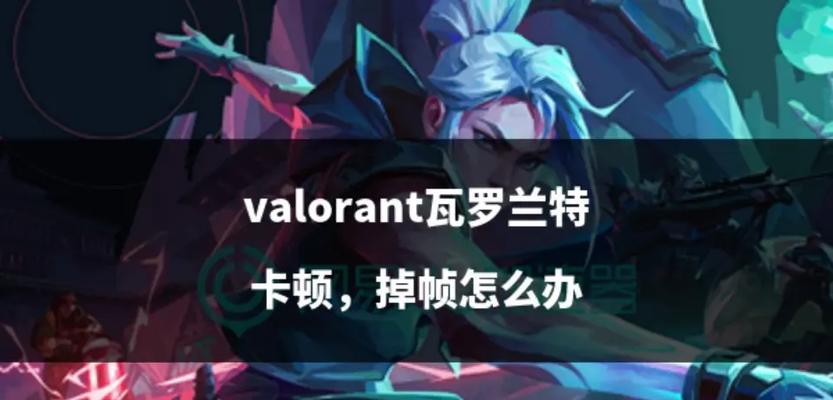队友卡顿怎么办？