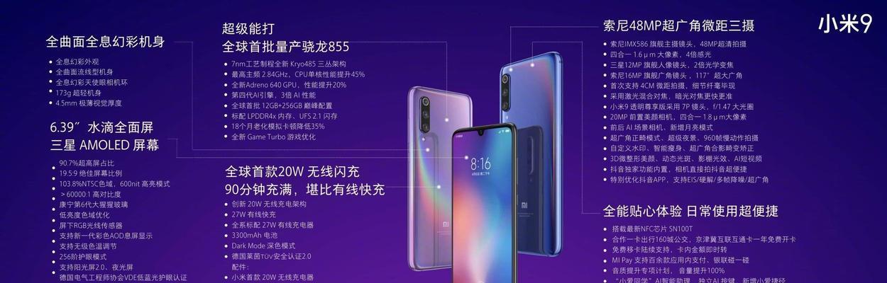 小米摄像头3休眠模式设置方法是什么？