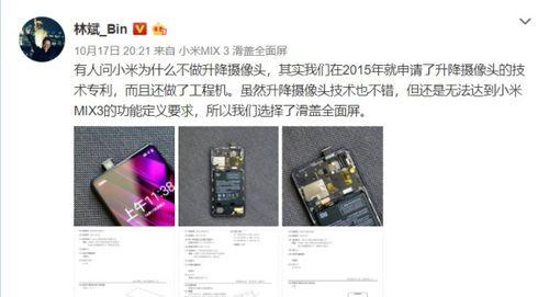 小米摄像头3休眠模式设置方法是什么？