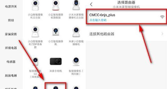 小米摄像头3休眠模式设置方法是什么？