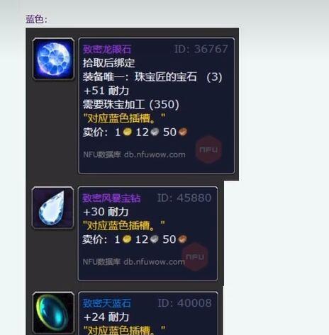 魔兽世界珠宝加工拆除宝石的方法是什么？需要注意什么？