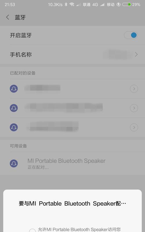 小米音箱长条调节方法是什么？