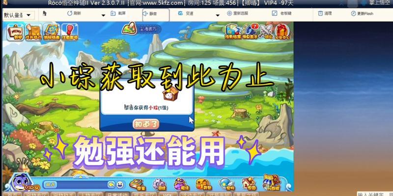 洛克王国农场经验刷取悟空的方法？