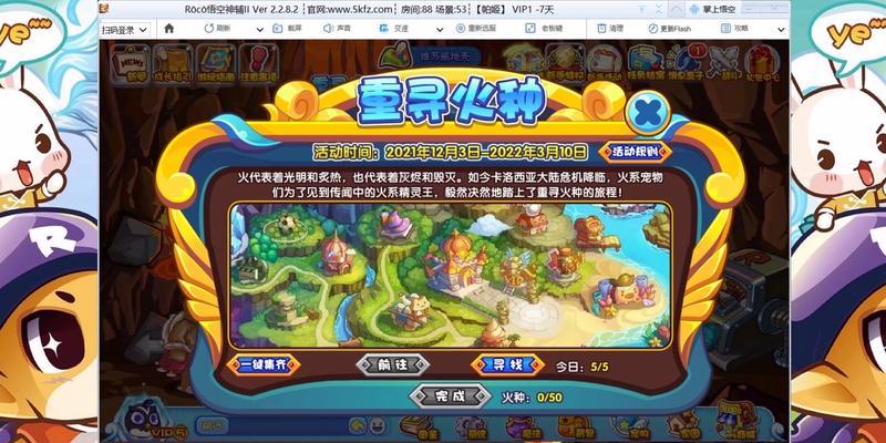 洛克王国农场经验刷取悟空的方法？