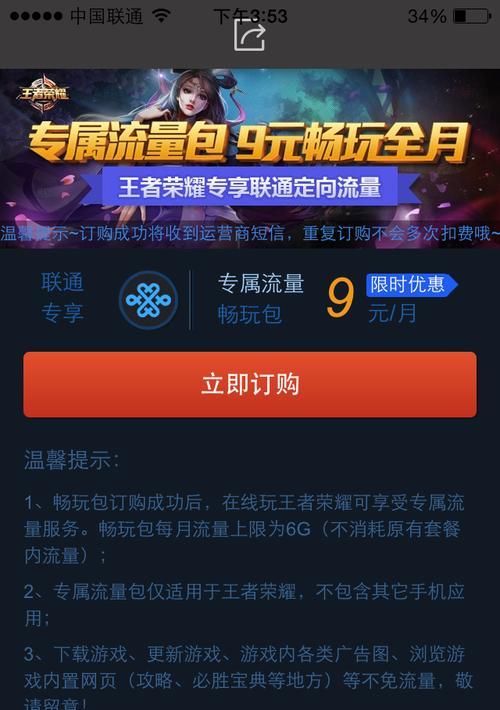 QQ充值王者荣耀的步骤是什么？有哪些注意事项？