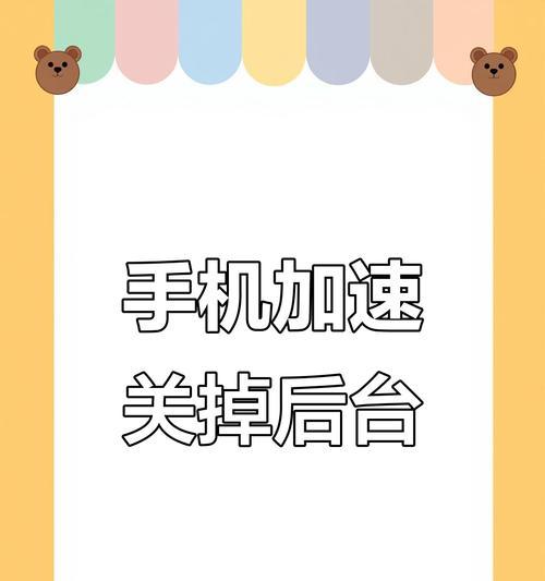 苹果手机上滑后台如何关闭？如何彻底退出应用？