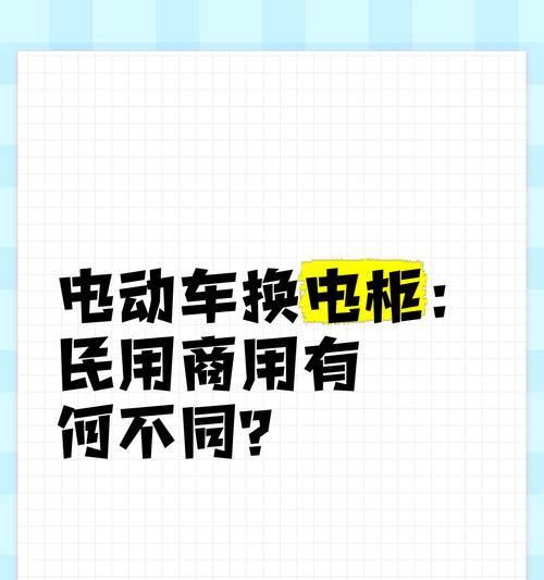 电瓶车换电模式切换方法？操作中可能遇到的问题有哪些？