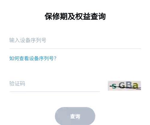 宏碁保修期怎么看？如何查询保修日期？