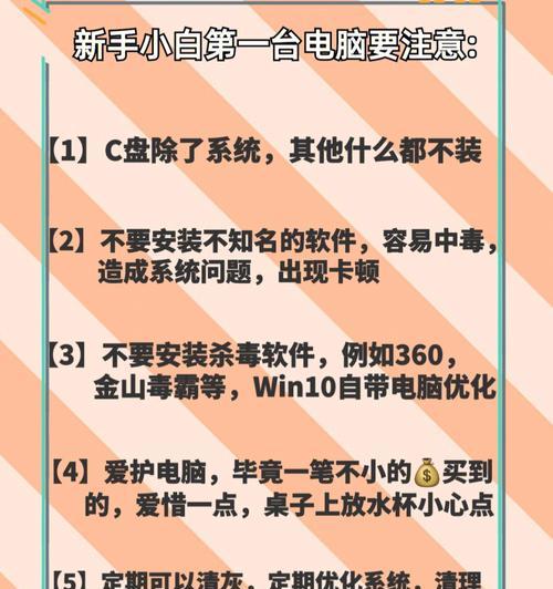 手动操作电脑系统更新的步骤是什么？更新时应该注意什么？