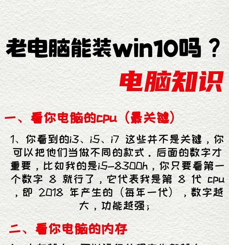 手动操作电脑系统更新的步骤是什么？更新时应该注意什么？