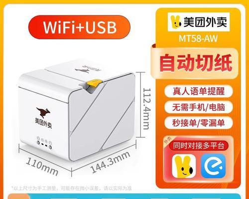 美团usb打印机如何连接两个打印机？操作步骤是什么？