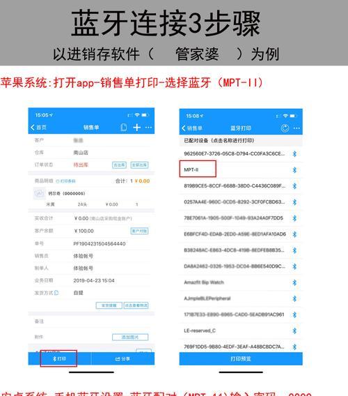 美团usb打印机如何连接两个打印机？操作步骤是什么？