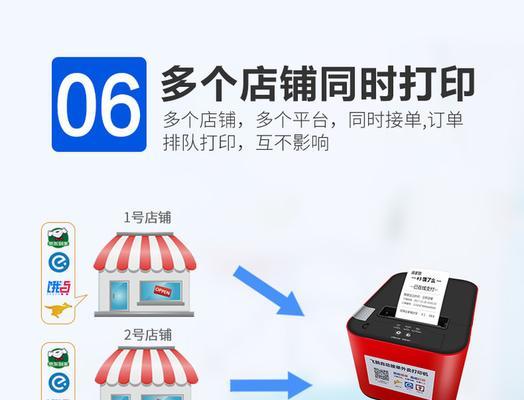 美团usb打印机如何连接两个打印机？操作步骤是什么？